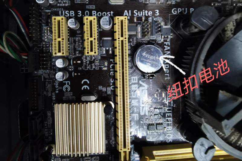 主板紐扣電池